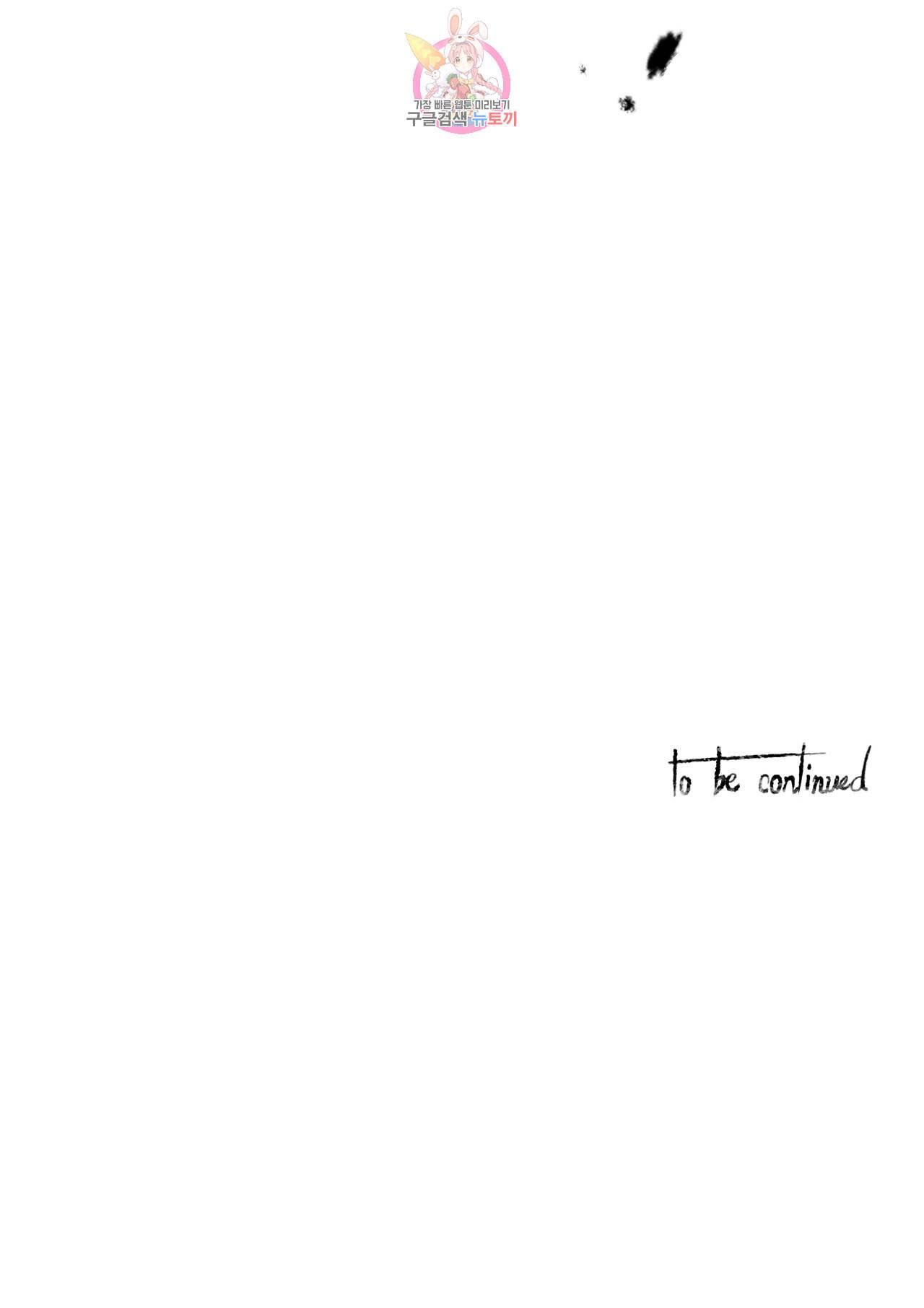 이름 없는 가게 166화 서막 11 18