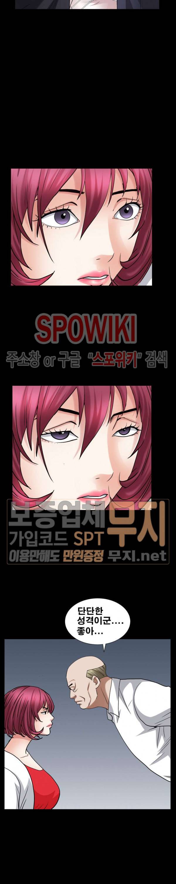 맨발 - 목줄 시즌2 24화 4