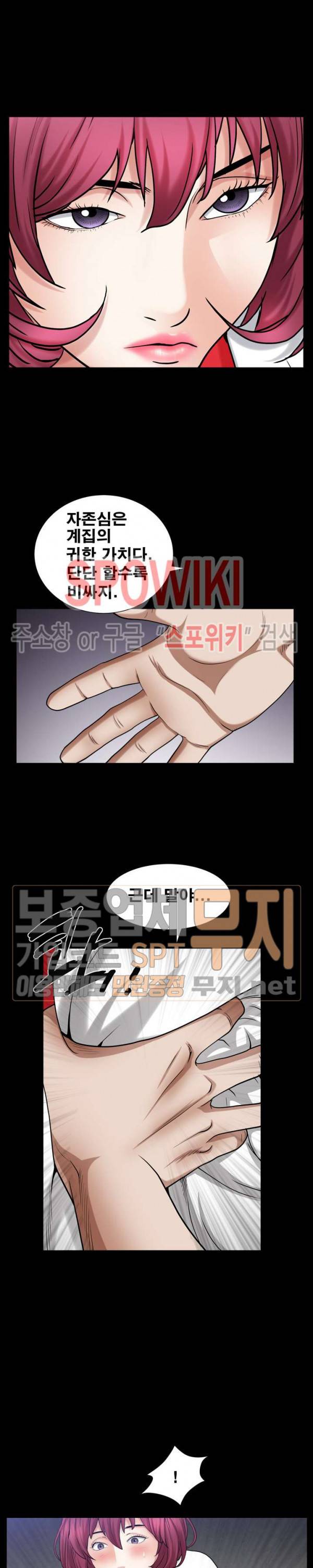 맨발 - 목줄 시즌2 24화 5