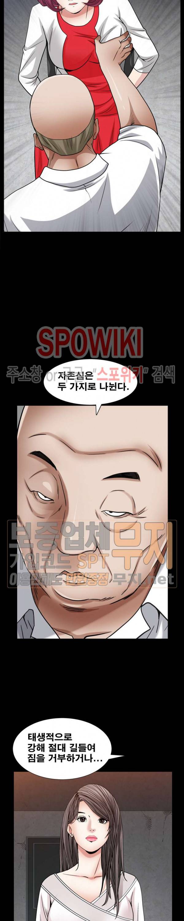 맨발 - 목줄 시즌2 24화 6