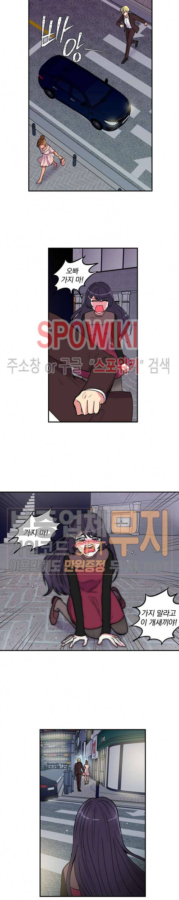 이리 온 달링! 36화 2