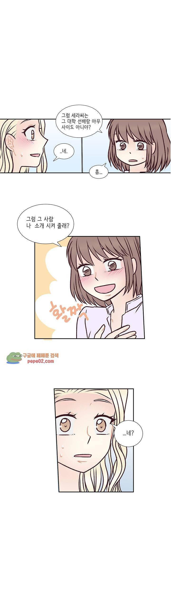 K의 중요성 9화 1