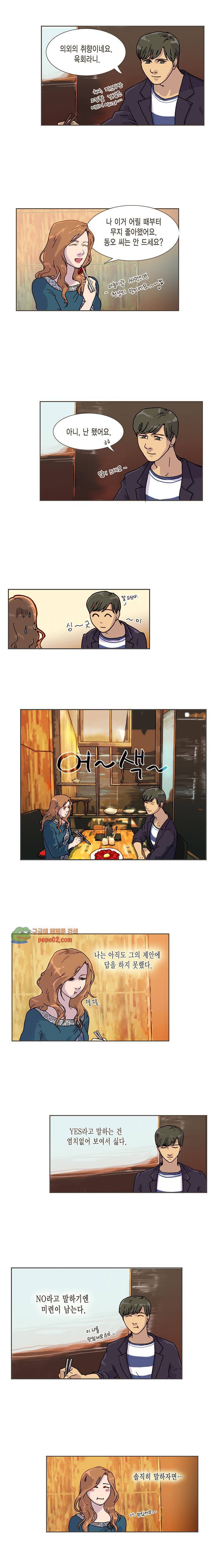 나쁜여자 보고서 8화 2