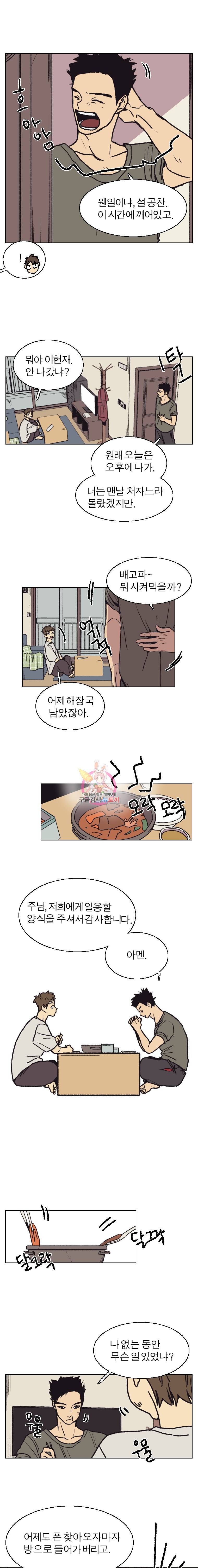 설공찬전 3화 4