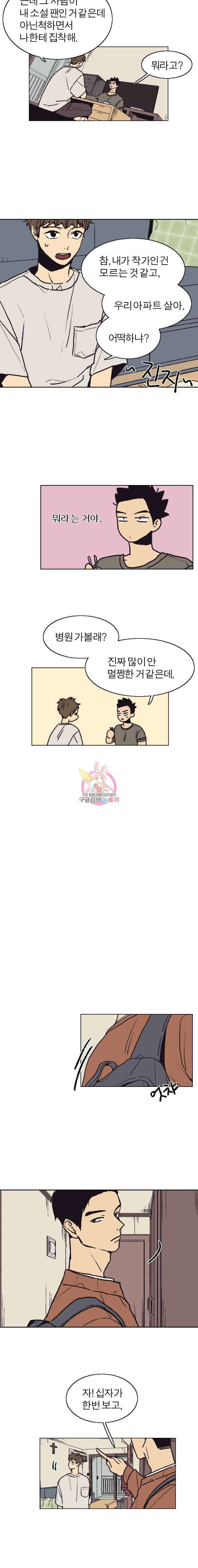 설공찬전 3화 6