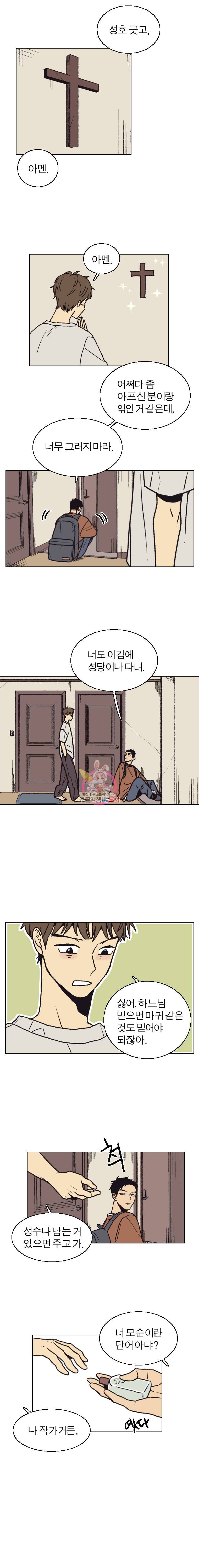 설공찬전 3화 7