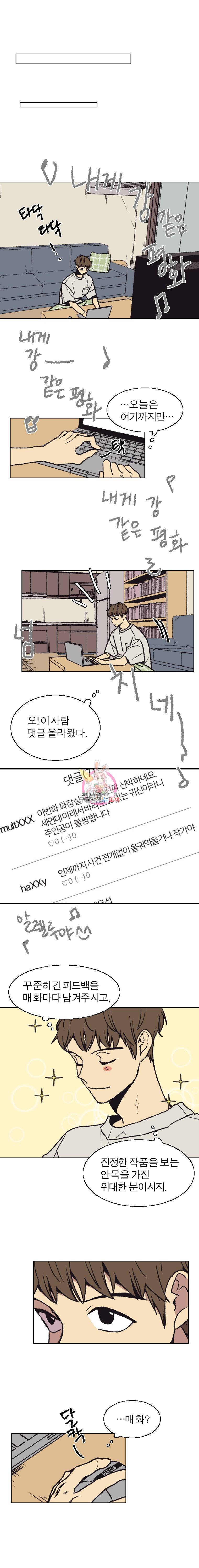 설공찬전 3화 8