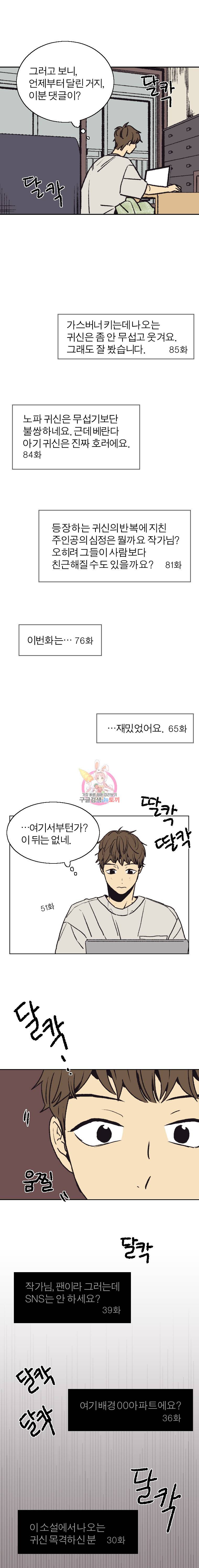 설공찬전 3화 9