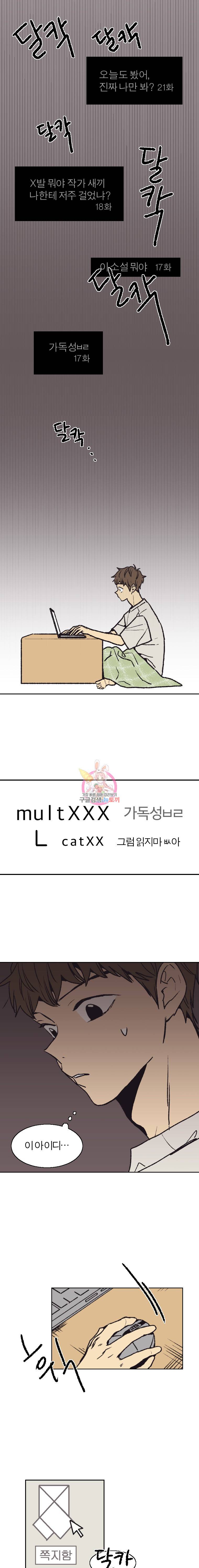 설공찬전 3화 10