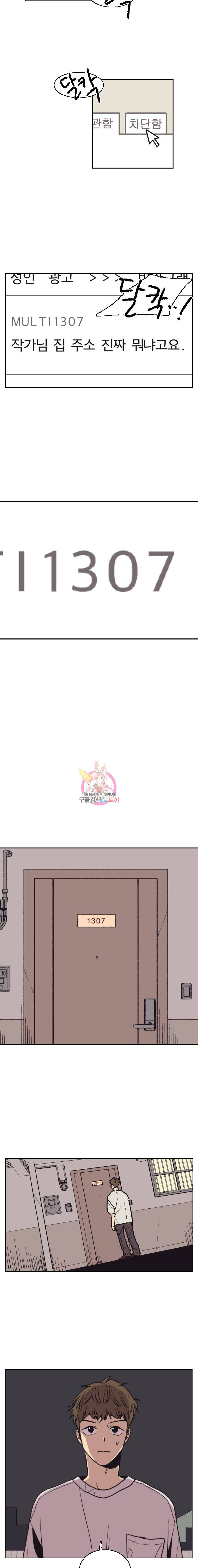 설공찬전 3화 11