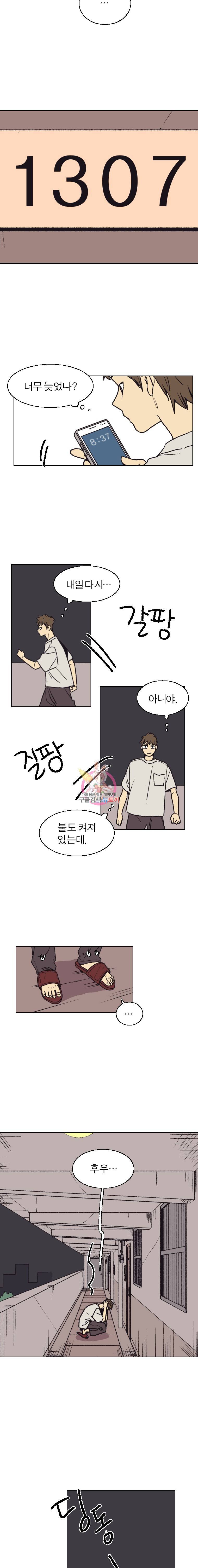 설공찬전 3화 12