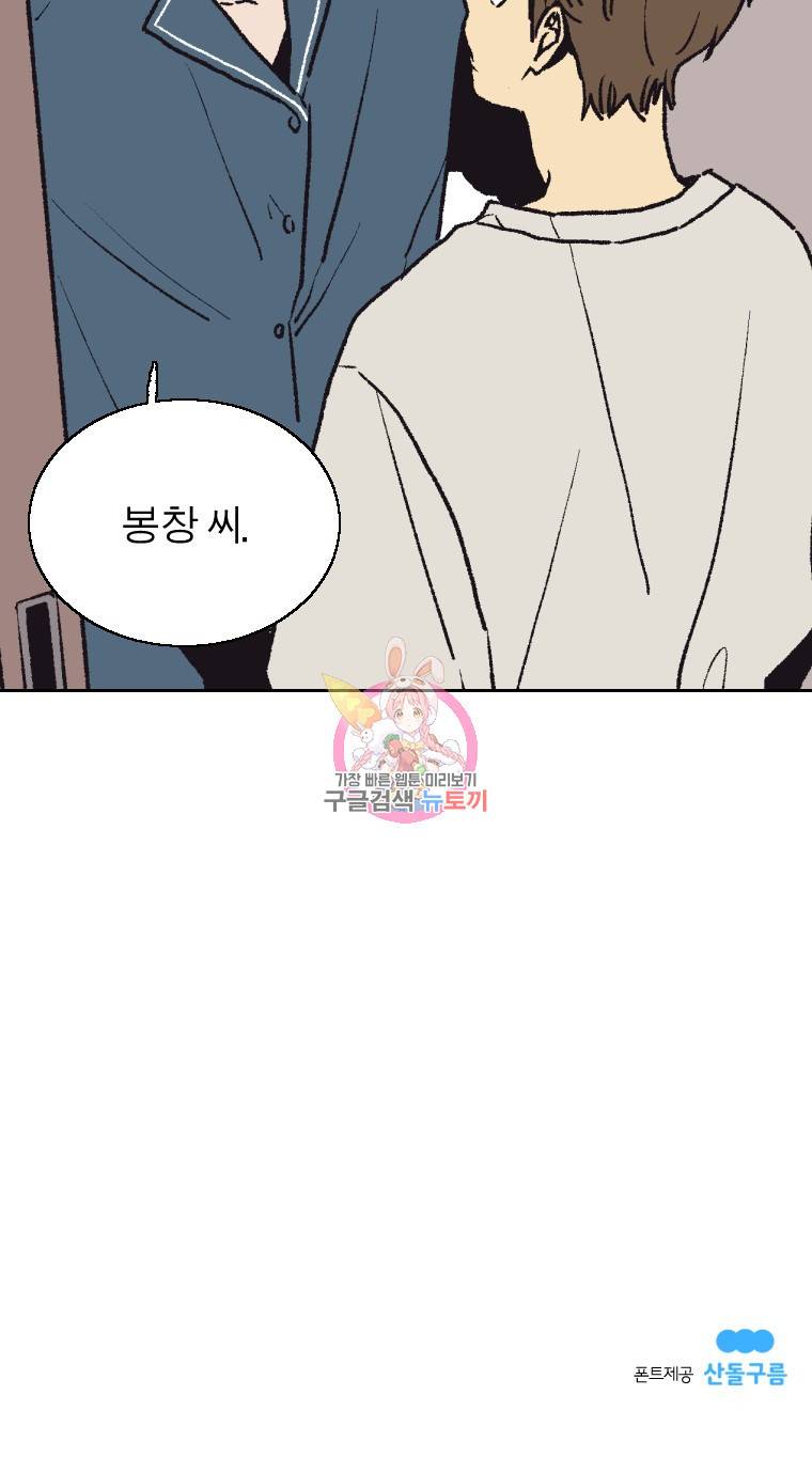 설공찬전 3화 14