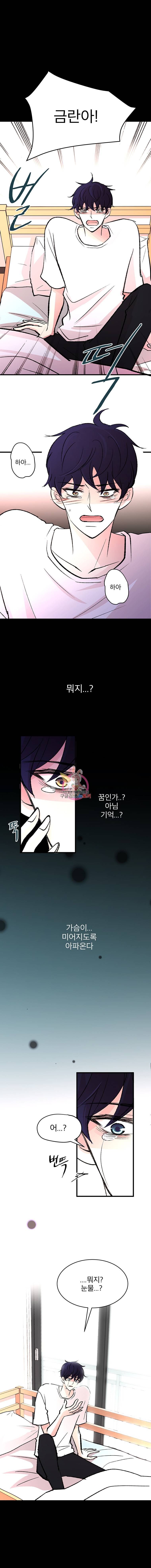 하나하나둘 5화 2