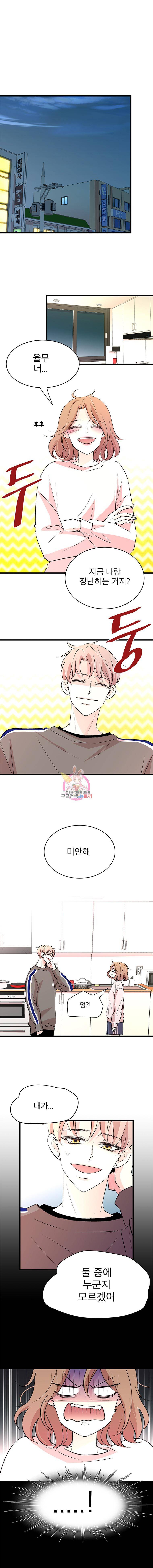 하나하나둘 14화 1