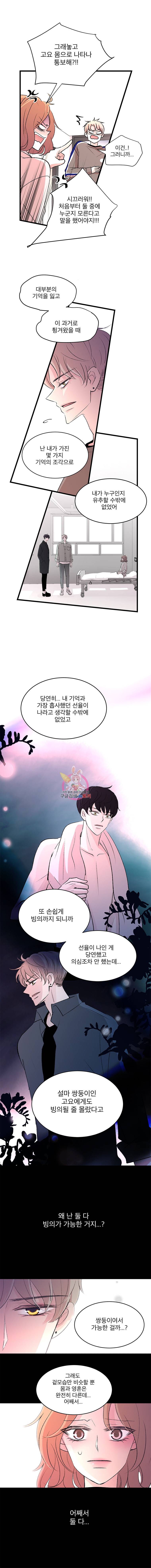 하나하나둘 14화 3