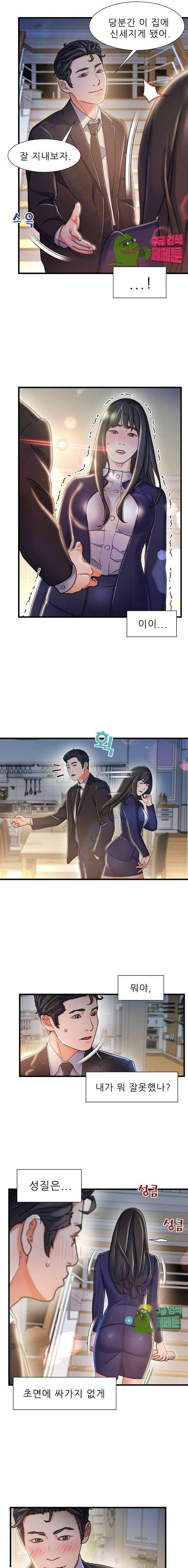 치부 11화 1