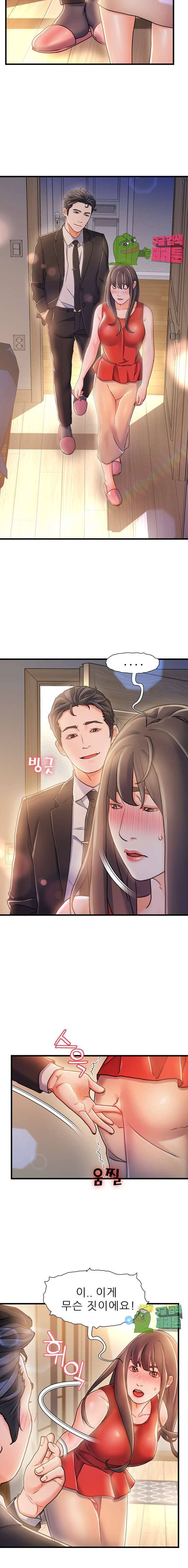 치부 11화 2