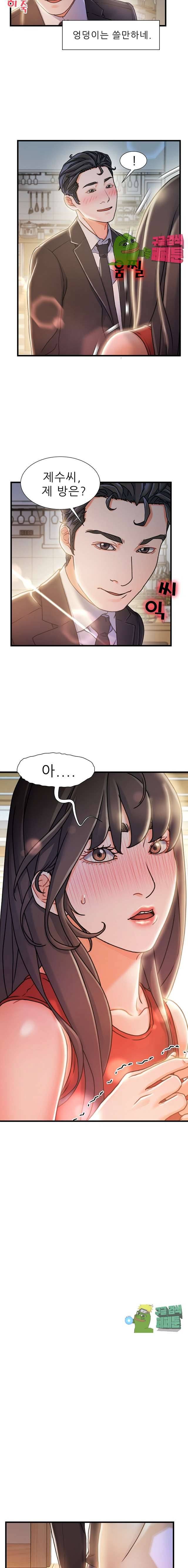 치부 11화 3