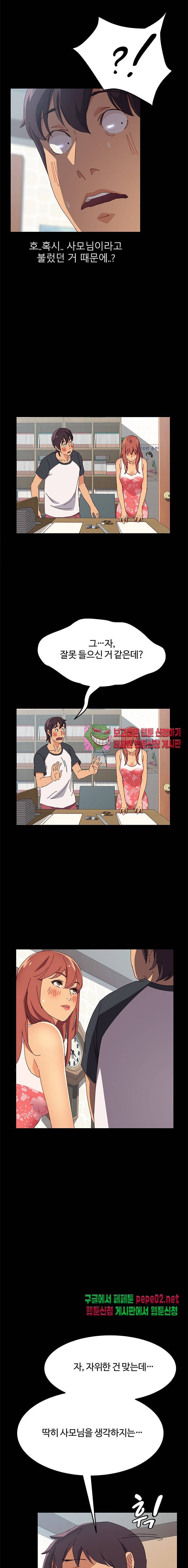 문하생 3화 3