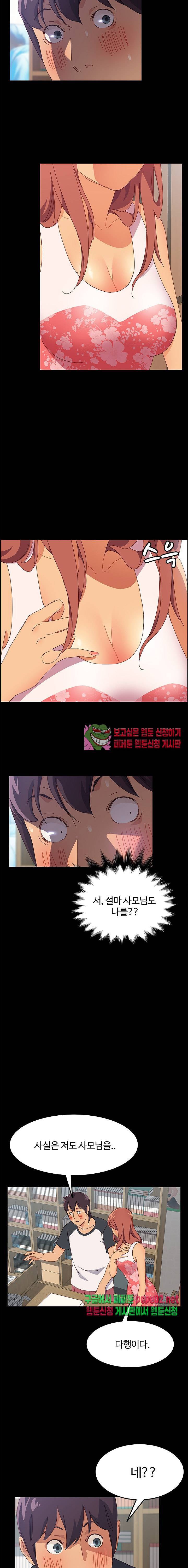 문하생 3화 5