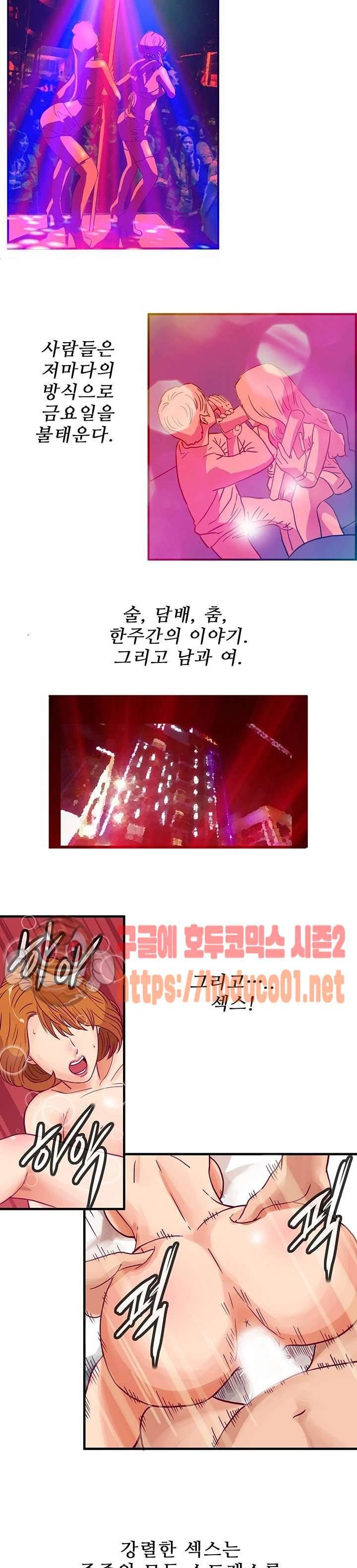 심야용품점 1화 2
