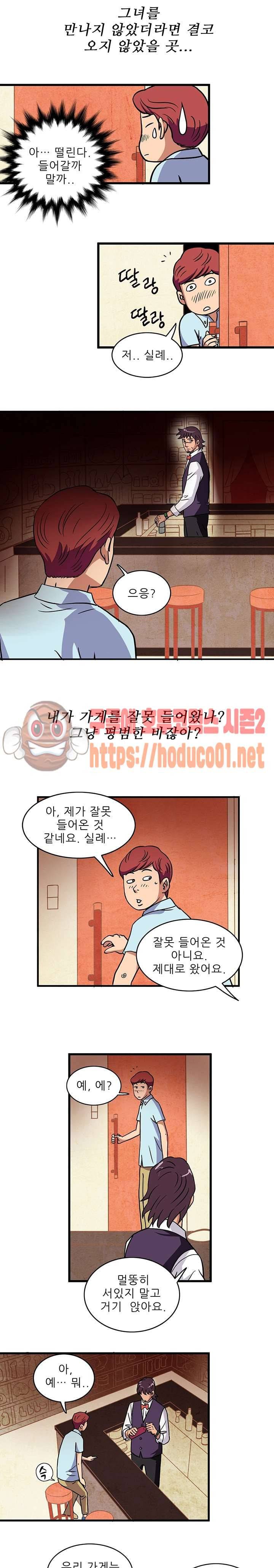 심야용품점 1화 6