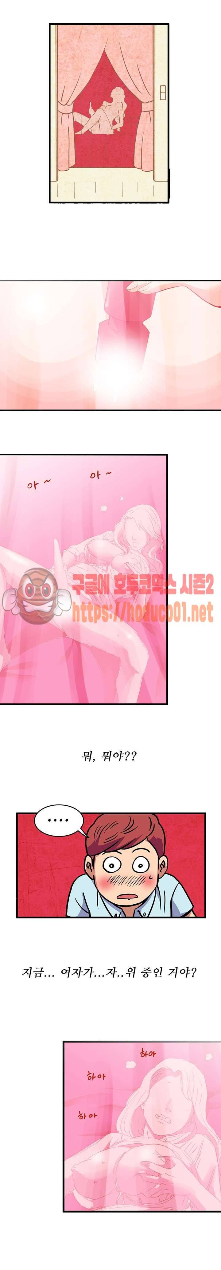 심야용품점 1화 8
