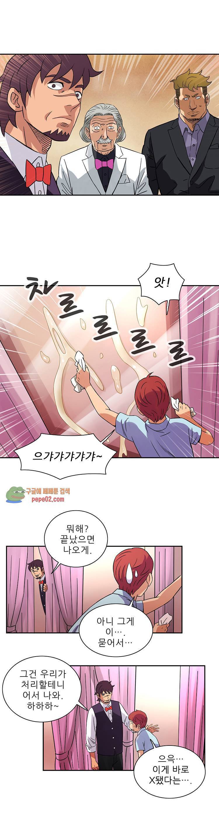 심야용품점 11화 3