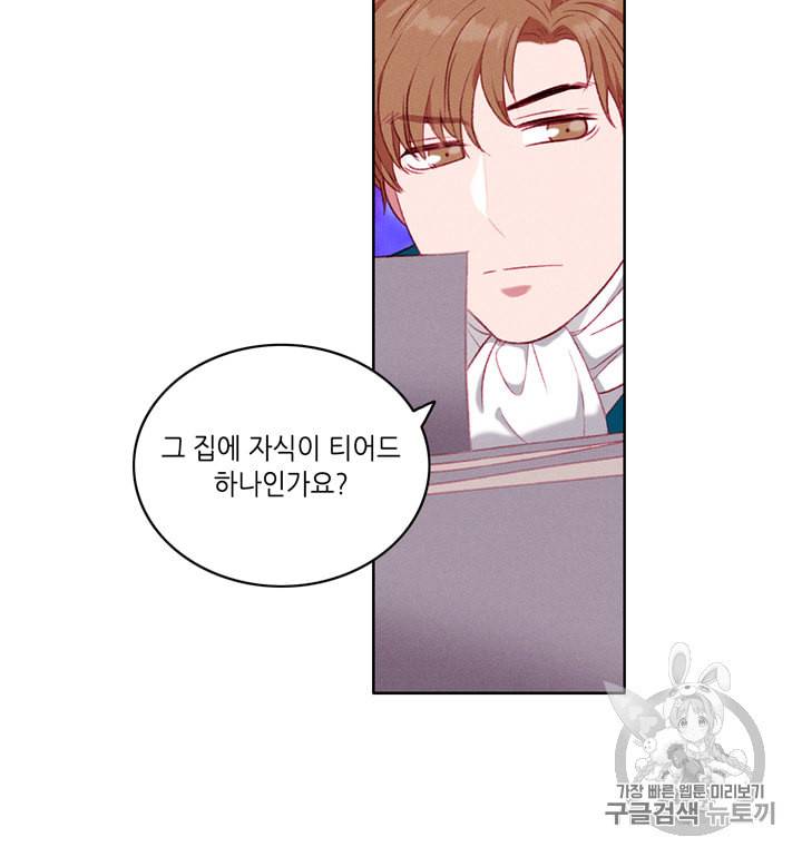 폭군의 누나로 산다는 것은 50화 6