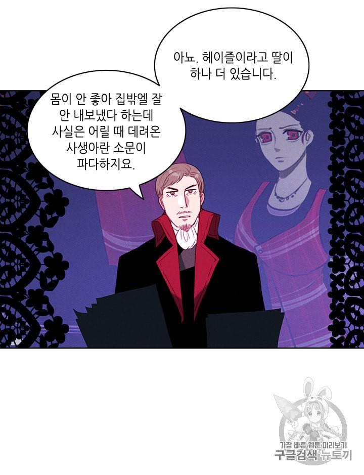 폭군의 누나로 산다는 것은 50화 7