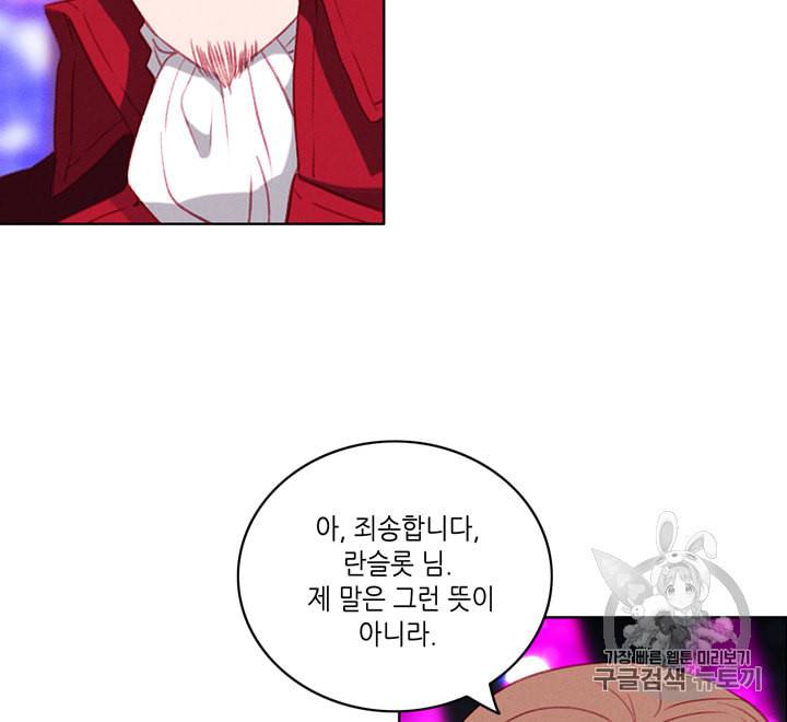 폭군의 누나로 산다는 것은 50화 10