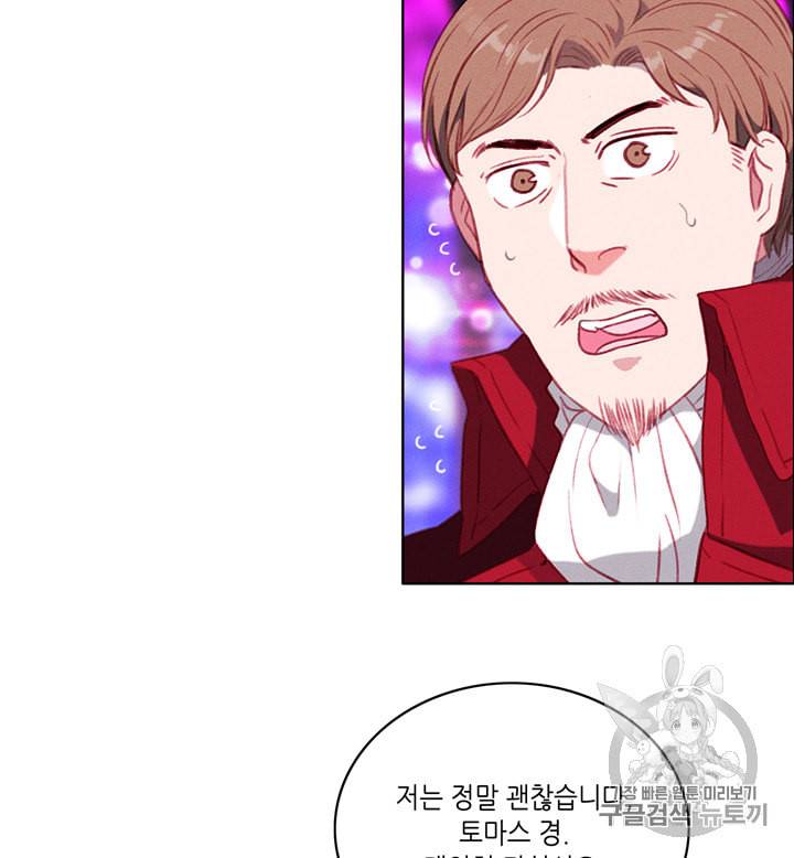 폭군의 누나로 산다는 것은 50화 11