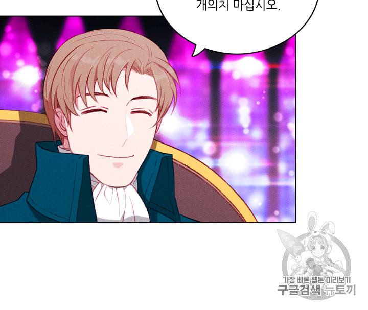 폭군의 누나로 산다는 것은 50화 12