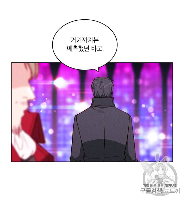 폭군의 누나로 산다는 것은 50화 14