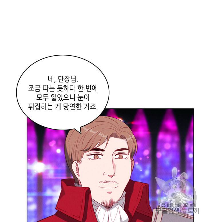 폭군의 누나로 산다는 것은 50화 15