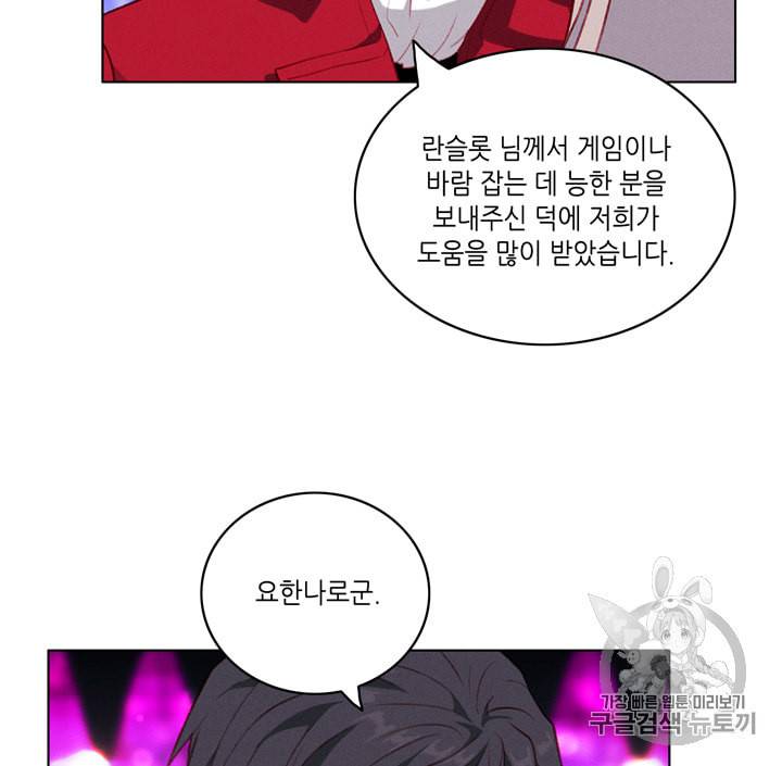 폭군의 누나로 산다는 것은 50화 16