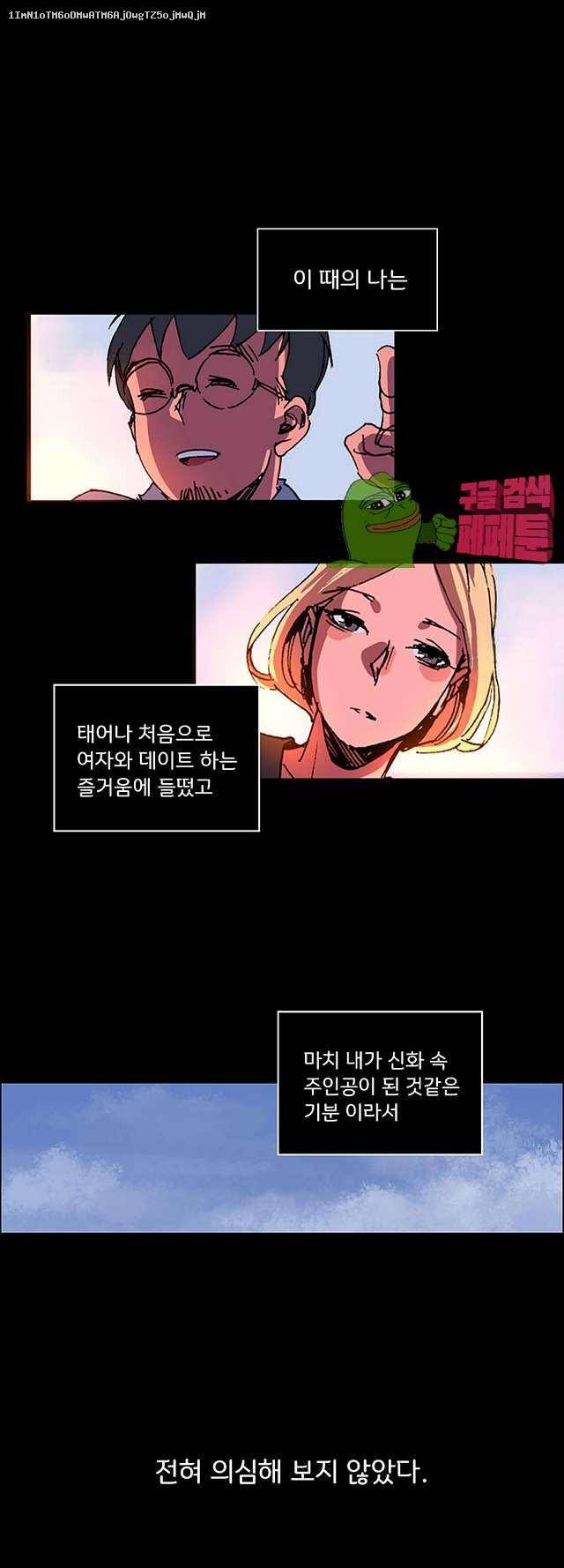 러브인형 8화 1