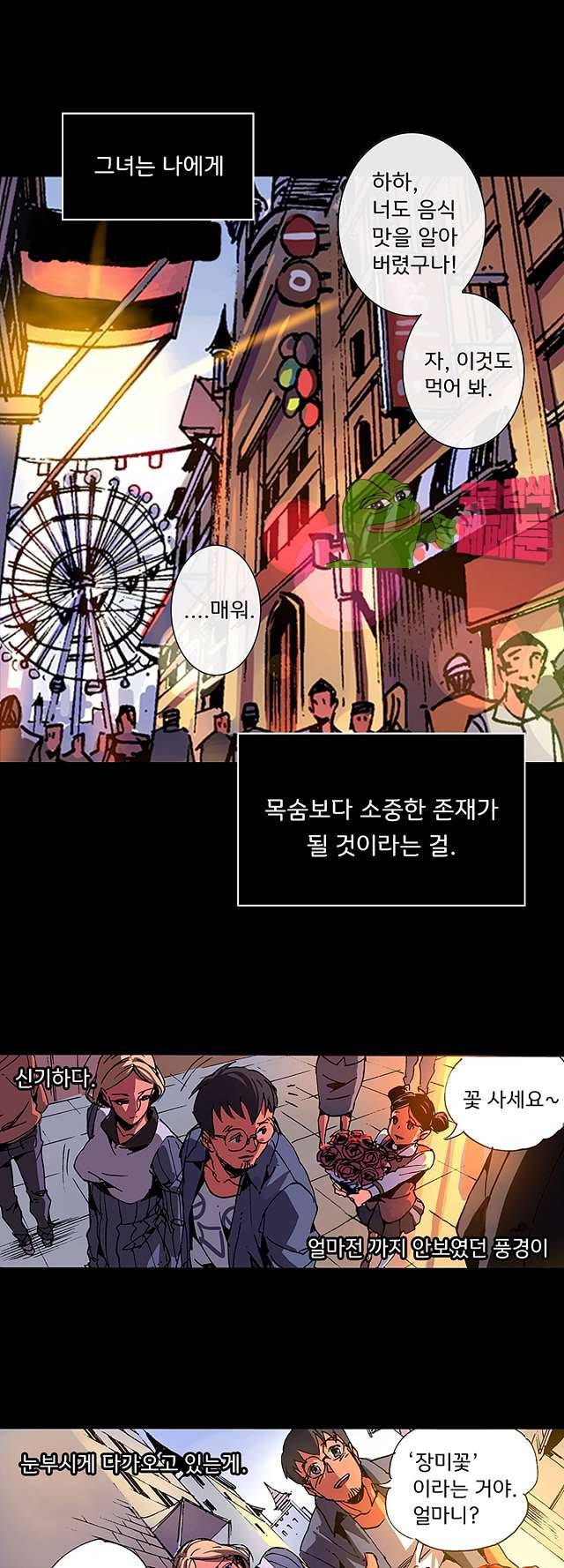 러브인형 8화 6