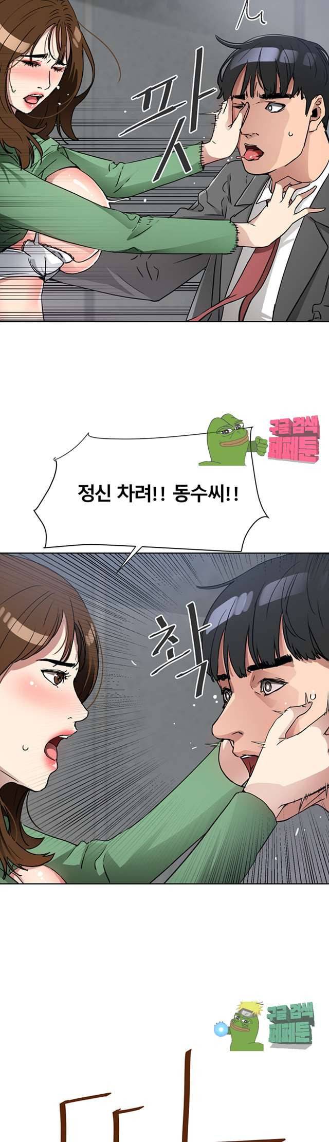 동수의 나라 16화 5