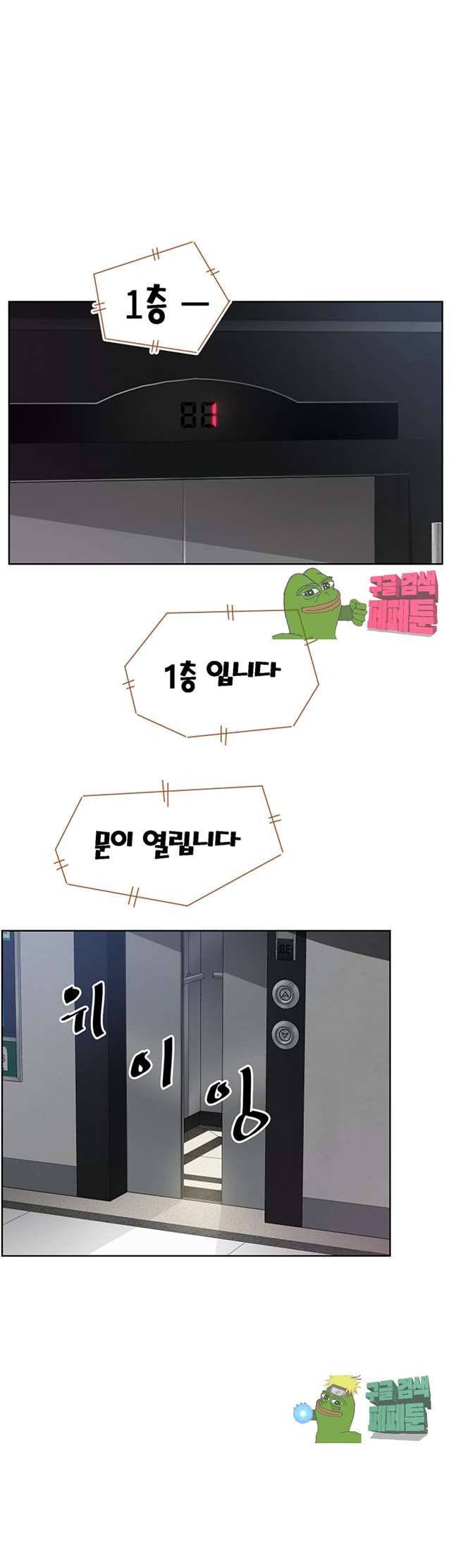 동수의 나라 16화 8