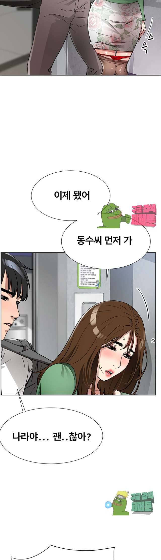 동수의 나라 16화 10