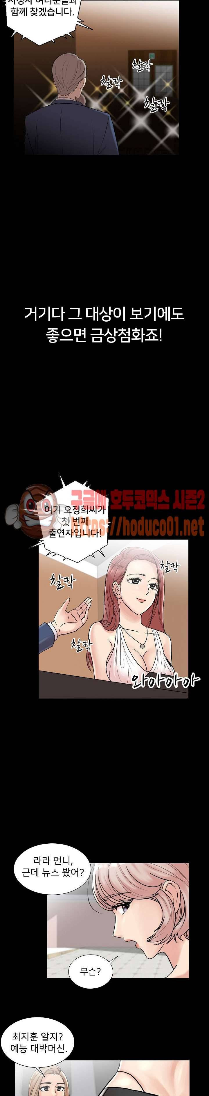 S시그널 프롤로그 13