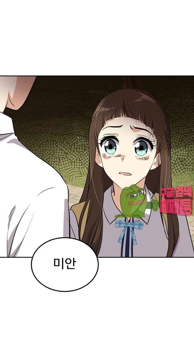 아슬아슬 164화 6