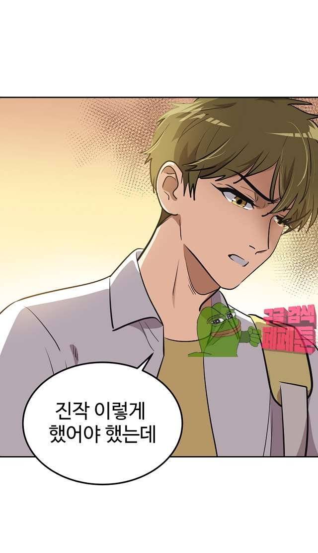 아슬아슬 164화 7