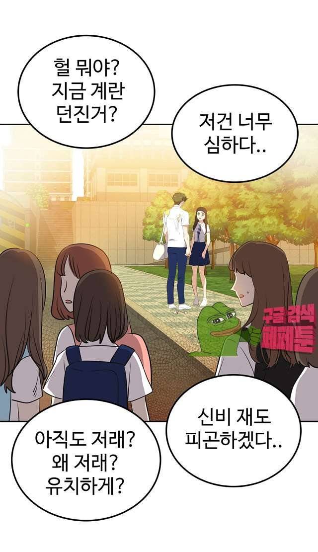 아슬아슬 164화 8