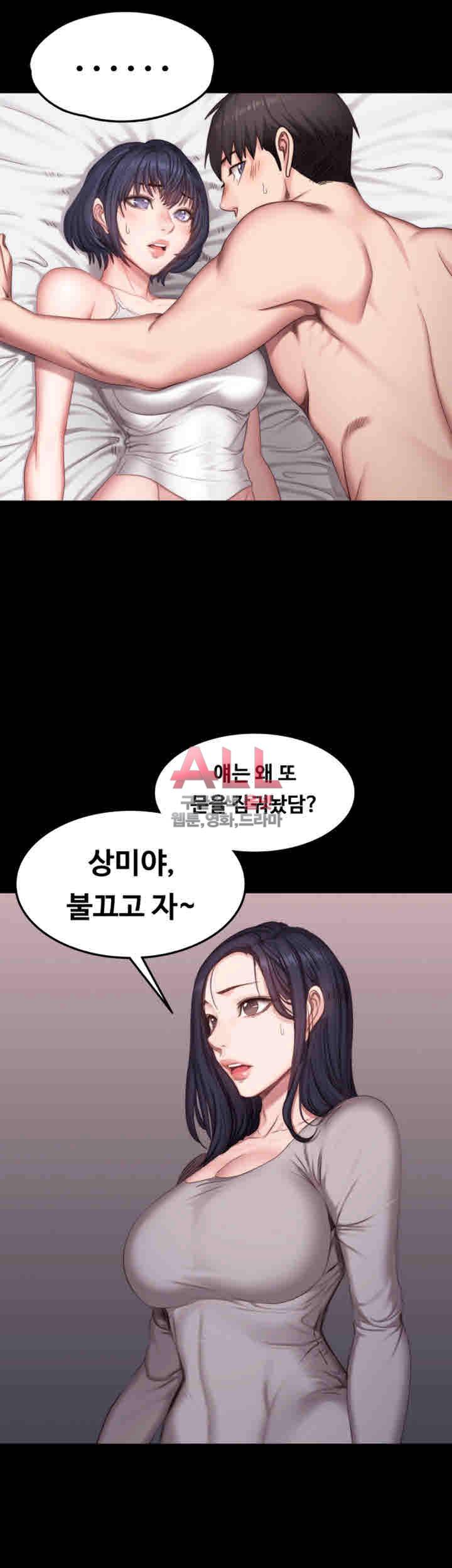 피트니스 24화 3