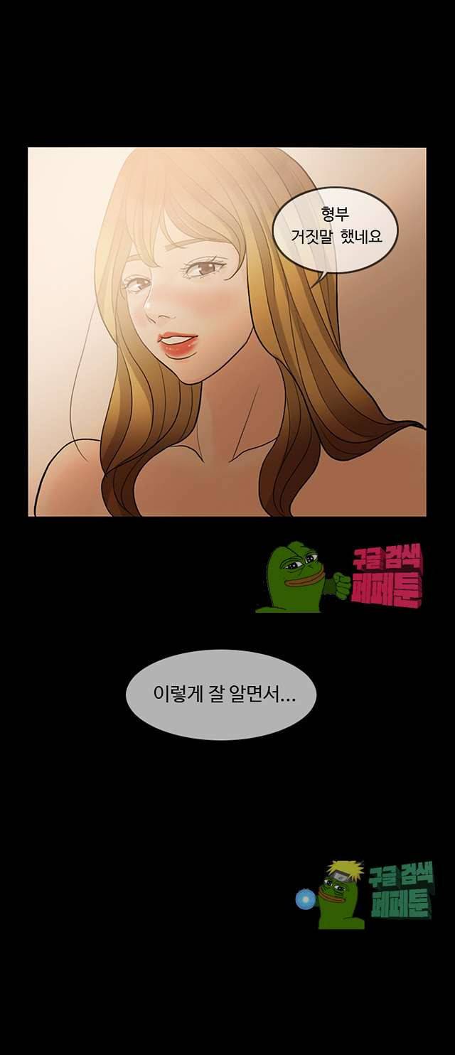 미친 사랑 7화 6