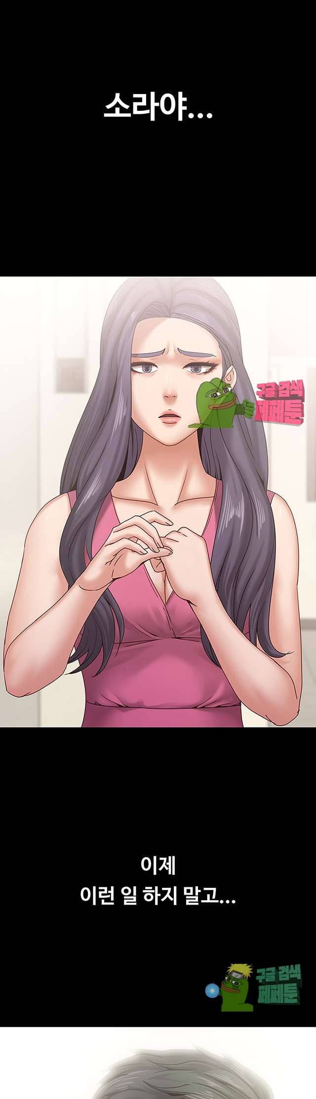 애인모드 19화 2