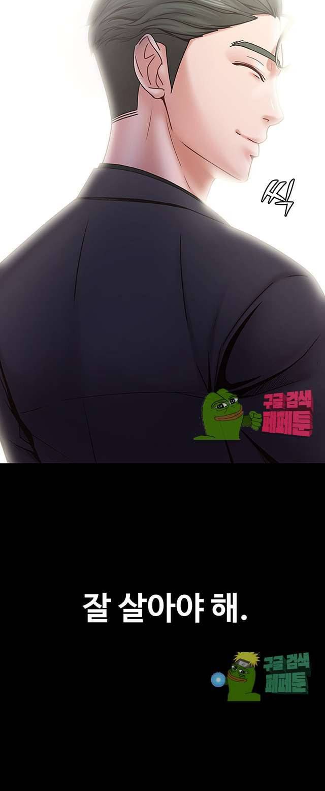 애인모드 19화 3