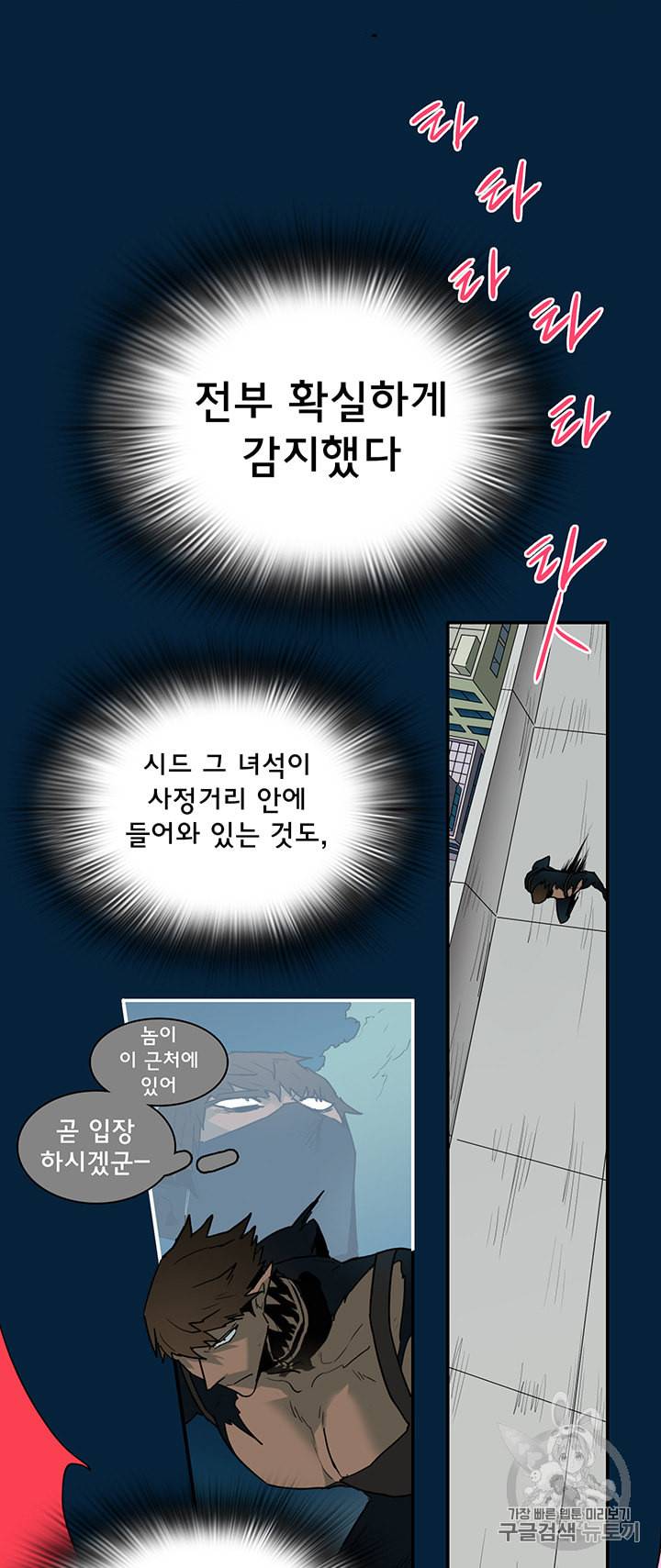 디어 도어 DEAR DOOR 71화 2